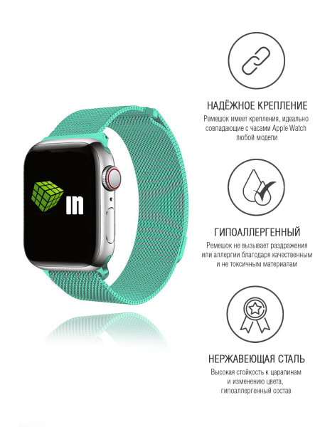 Ремешок (Миланская петля) для часов Apple Watch 42/44 зеленый