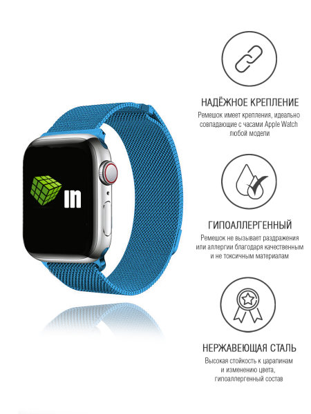 Ремешок (Миланская петля) для часов Apple Watch 42/44 синий