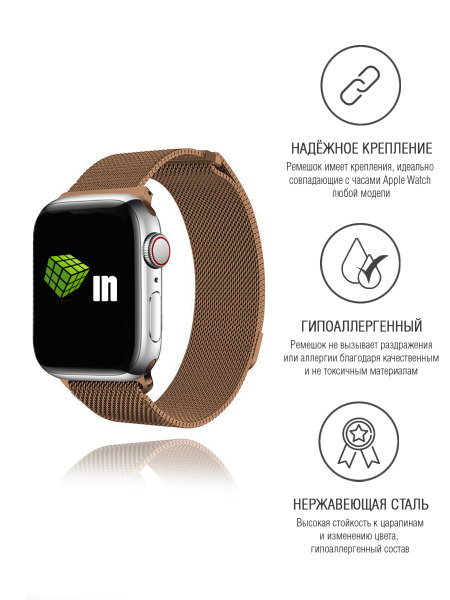 Ремешок (Миланская петля) для часов Apple Watch 42/44 коричневый