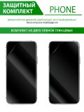 Гидрогелевая защитная пленка для Samsung Galaxy J5 2017 (глянцевая), в комплекте 2шт.