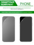 Гидрогелевая защитная пленка на переднюю и заднюю часть для Apple iPhone SE (2020) (матовая)