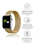 Ремешок (Миланская петля) INNOVATION для часов Apple Watch 42/44 золотой