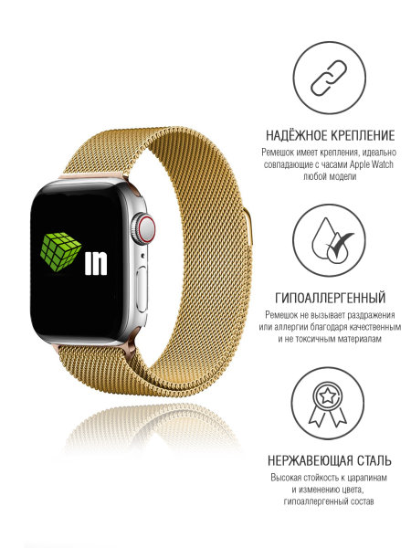 Ремешок (Миланская петля) для часов Apple Watch 42/44 золотой