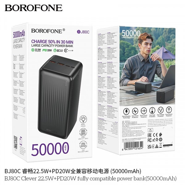 Аккумулятор внешний BOROFONE BJ80C 22.5W+PD20W 50000mAh черный