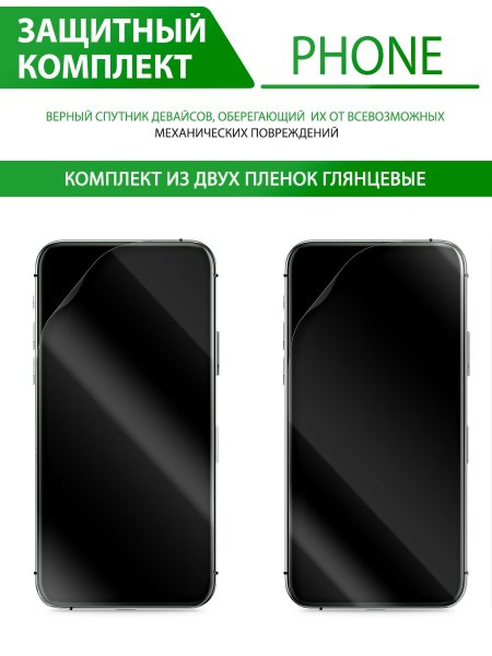 Гидрогелевая защитная пленка для Samsung Galaxy J2 Pro 2016 (глянцевая), в комплекте 2шт.