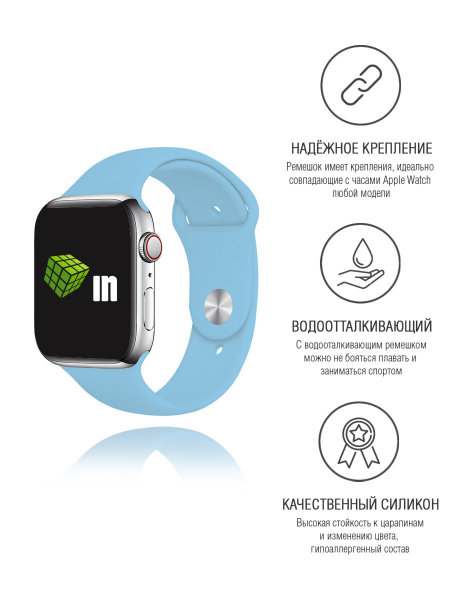 Ремешок (силиконовый) для часов Apple Watch 42/44 голубой