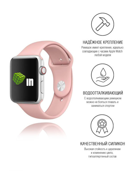 Ремешок (силиконовый) для часов Apple Watch 42/44 розовый