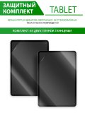 Гидрогелевая защитная пленка для Huawei Media Pad TAB (глянцевая), в комплекте 2шт.
