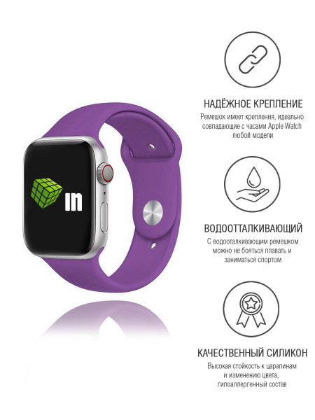 Ремешок (силиконовый) для часов Apple Watch 38/40 фиолетовый