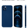 Чехол карбоновый для Iphone 12 Pro Max, синий