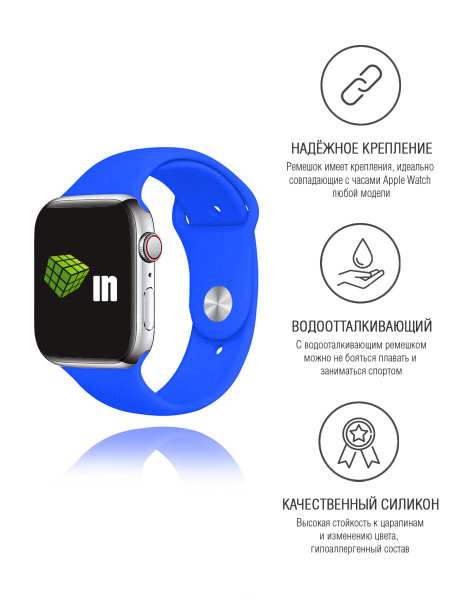 Ремешок (силиконовый) для часов Apple Watch 42/44 синий