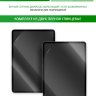 Гидрогелевая защитная пленка для Samsung Galaxy Tab N5100 (глянцевая), в комплекте 2шт.
