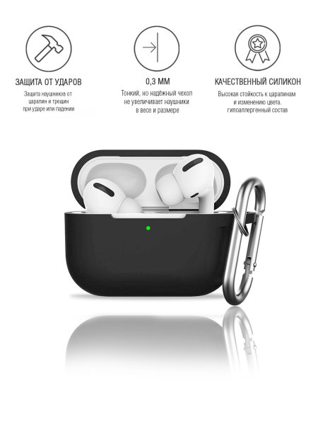 Чехол для наушников Apple AirPods Pro силиконовый, черный