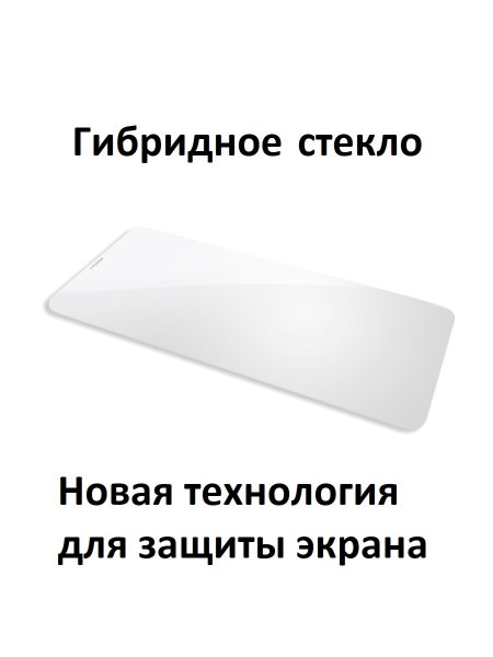 Стекло защитное гибридное  для планшета Samsung Galaxy Tab A 8.0" SM-T385