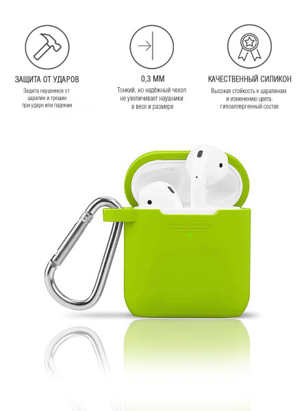 Чехол для наушников Apple AirPods/AirPods 2 силиконовый, зелёный
