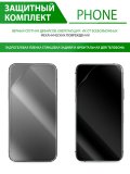 Гидрогелевая защитная пленка на переднюю и заднюю часть для Apple iPhone SE (2020) (глянцевая)