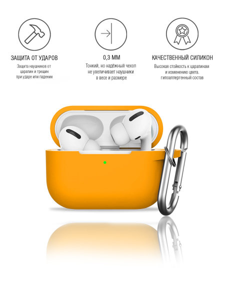 Чехол для наушников Apple AirPods Pro силиконовый, оранжевый