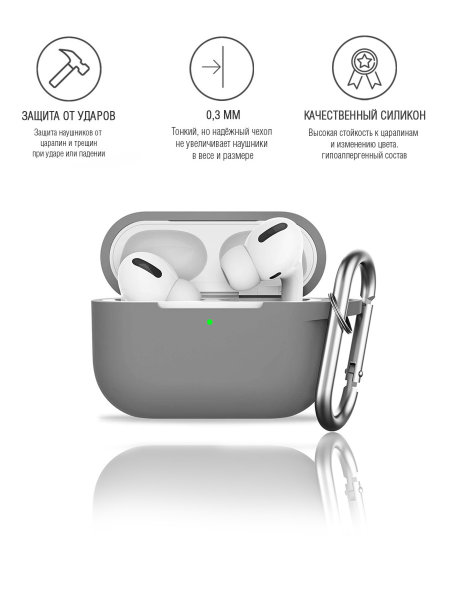Чехол для наушников Apple AirPods Pro силиконовый, серый