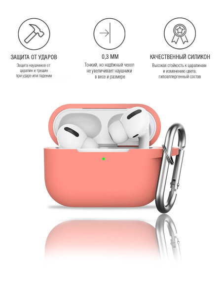 Чехол для наушников Apple AirPods Pro силиконовый, персиковый