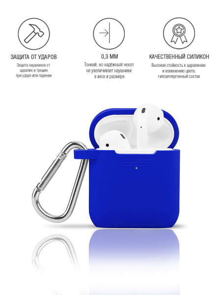 Чехол для наушников Apple AirPods/AirPods 2 силиконовый, синий