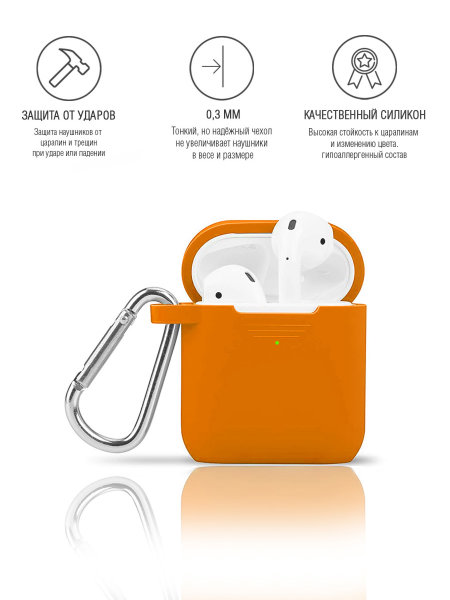 Чехол для наушников Apple AirPods/AirPods 2 силиконовый, оранжевый