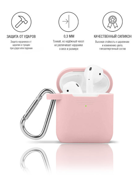 Чехол для наушников Apple AirPods/AirPods 2 силиконовый, светло-розовый