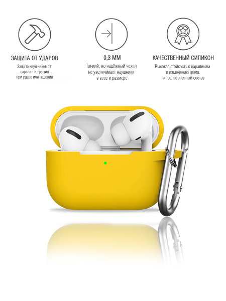Чехол для наушников Apple AirPods Pro силиконовый, желтый