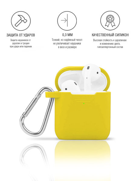 Чехол для наушников Apple AirPods/AirPods 2 силиконовый, желтый