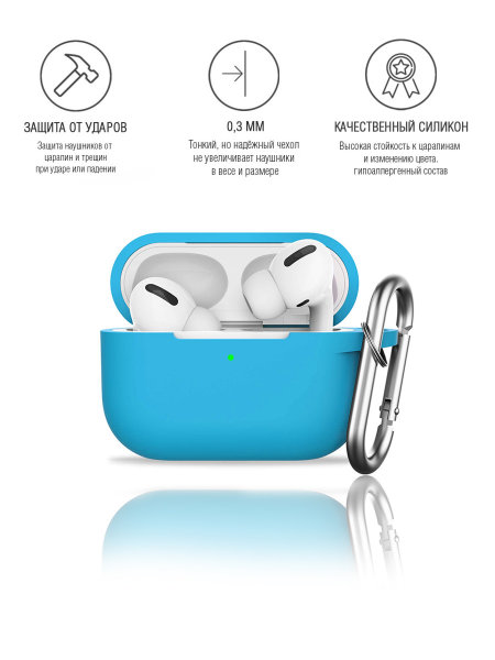Чехол для наушников Apple AirPods Pro силиконовый, голубой