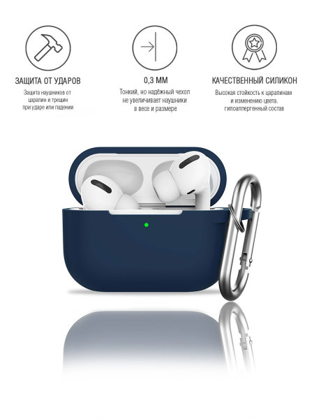 Чехол для наушников Apple AirPods Pro силиконовый, темно-синий